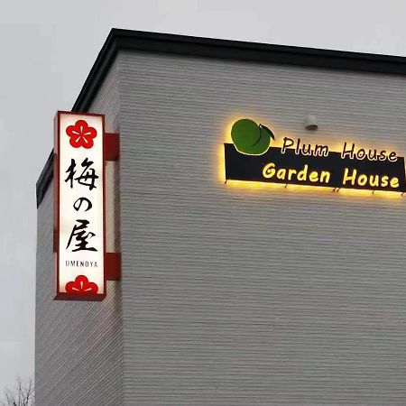 Отель Plum House Отару Экстерьер фото