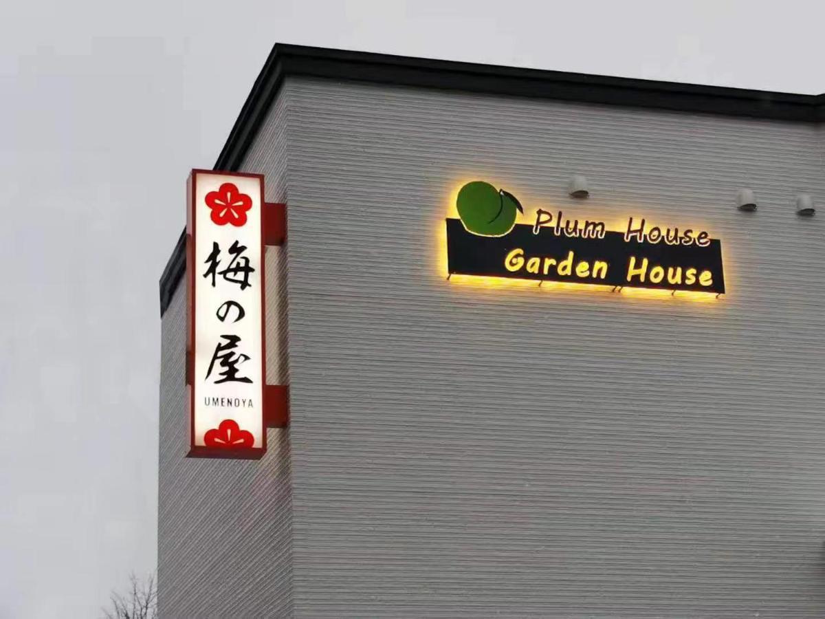 Отель Plum House Отару Экстерьер фото